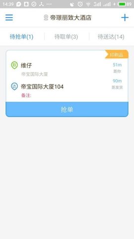 云递配  v2.6.1图1