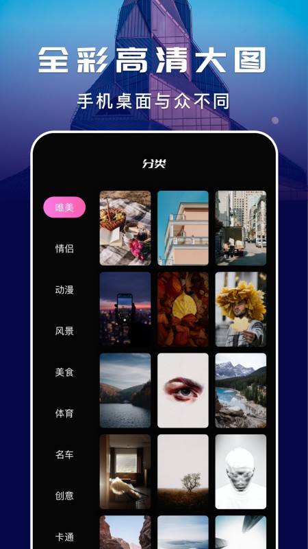 贴画壁纸  v1.1图2