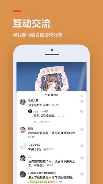 233乐园免费下载安装最新版  v3.1.0.0图1