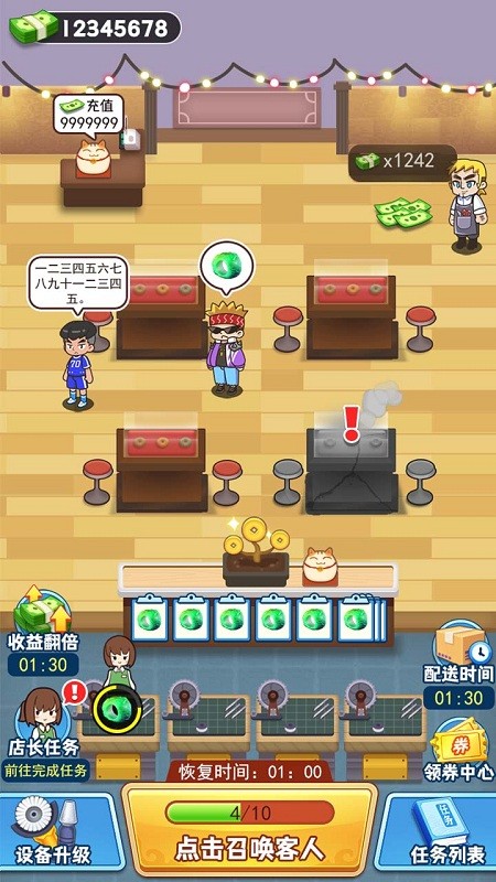 玉石大亨  v1.0图2