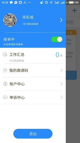 云递配  v2.6.1图2