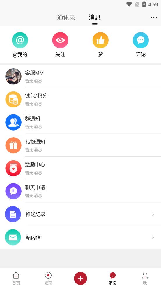 官桥论坛  v2.9图1