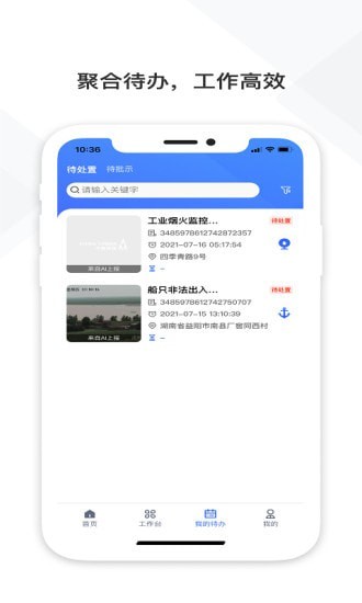 铁塔视联  v0.9.0图1