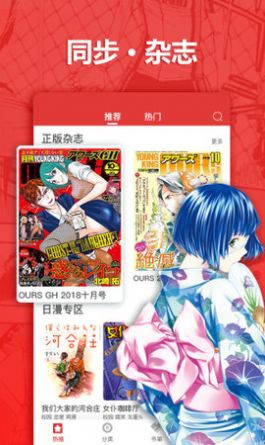 新新漫画2023新版  v1.0.0.1图1