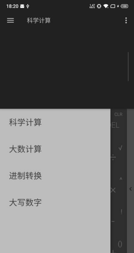 超影计算器  v10图2