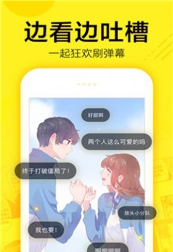 叮咚漫画阅币