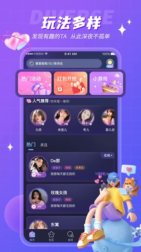 嗨聊聊天  v2.1.3图3