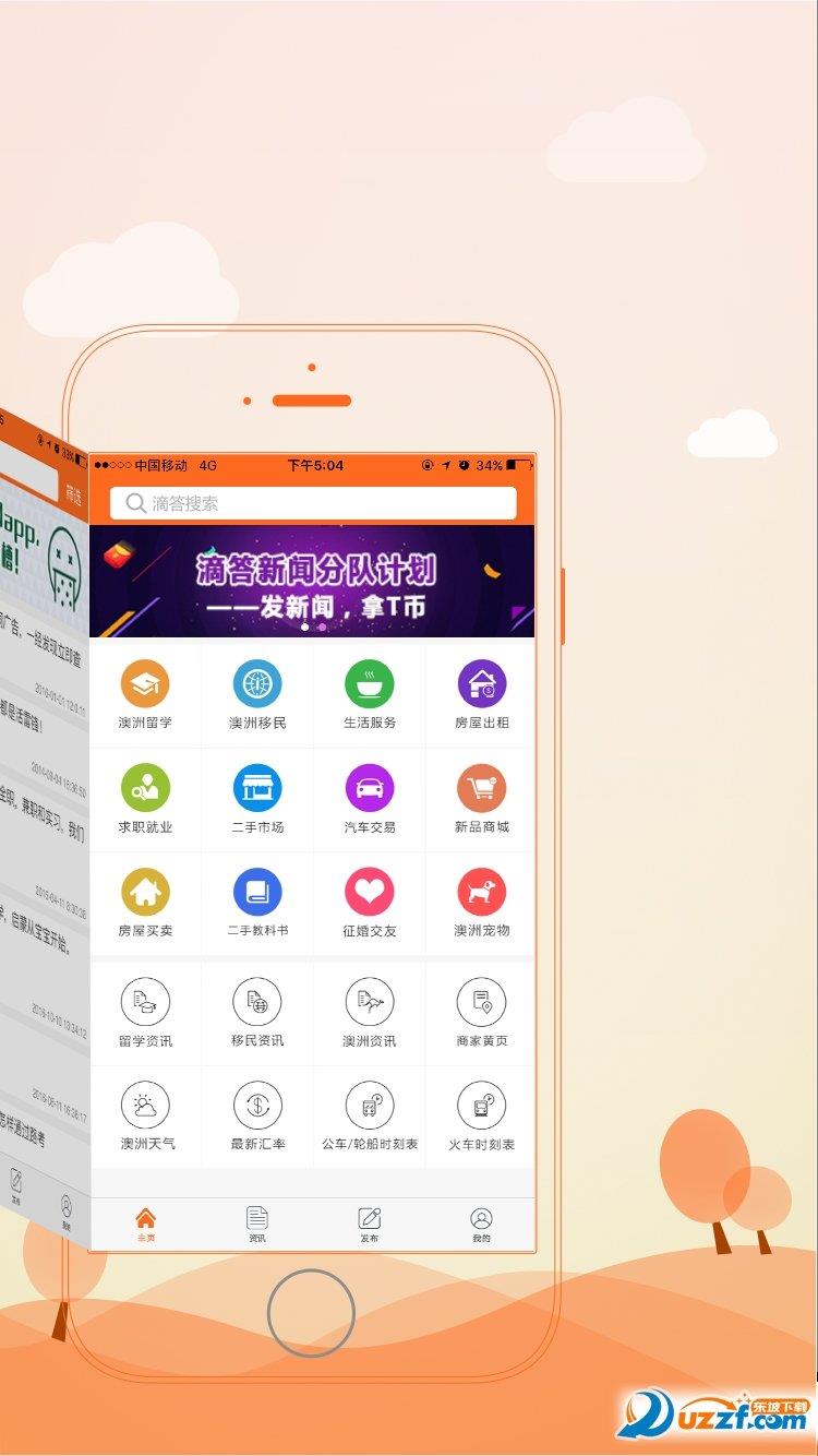 滴答网  v1.4.0图2