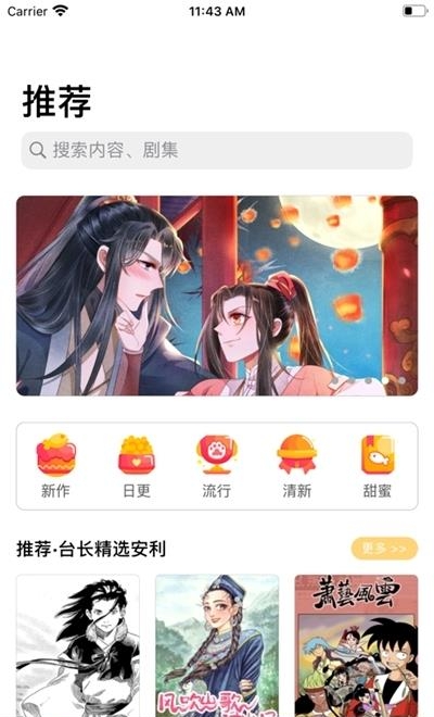 age动漫下载安装安卓版  v1.4图2