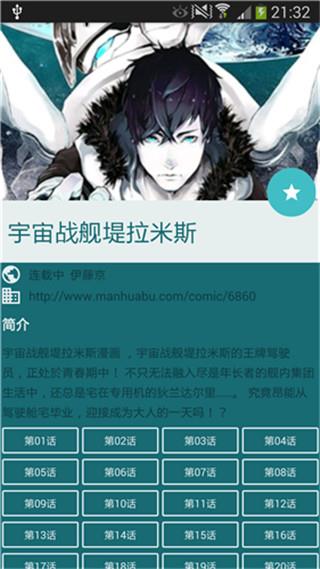 酷克漫画破解版  v1.0.8.7图3