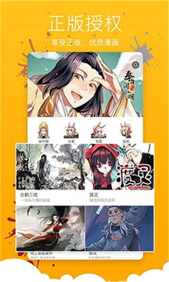 哔咔咚漫画最新版  v3.0图2