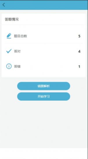 单词彭全脑中心  v1.0.8图3