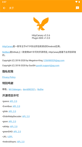 小黄鸟抓包下载器  v3.3.6图1