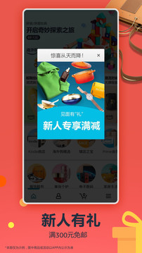 亚马逊购物  v24.21图2