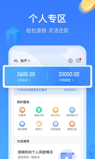 招集令  v1.5.0图4