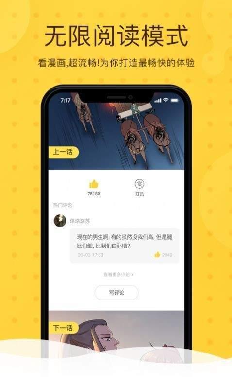 第一韩漫网破解版  v1.0图1