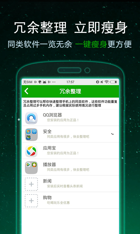 一键卸载大师  v7.1.0图1