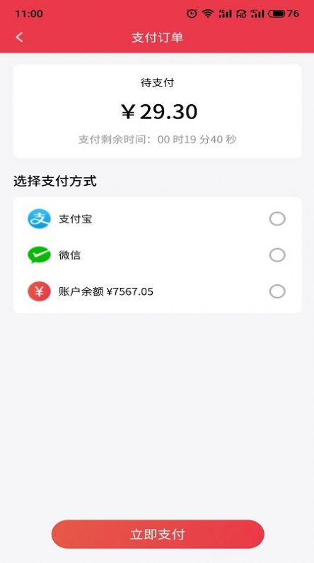 质购  v1.0.0图3