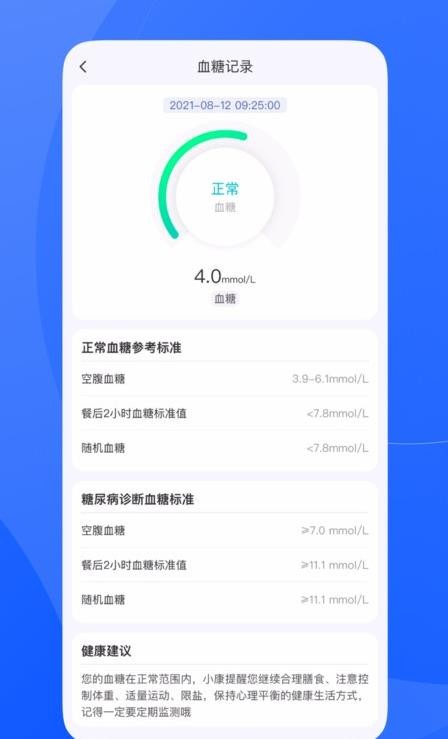 促康云  v1.1.482图1