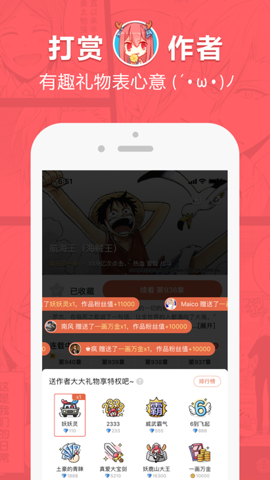 网易漫画4.9.2  v4.9.2图2