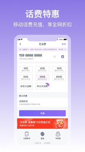 和包支付  v9.13.23图1