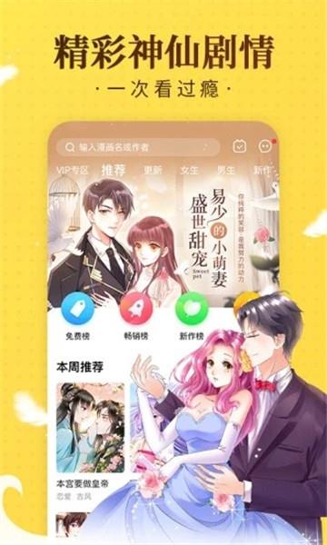 土时革漫画  v1.0.2图3