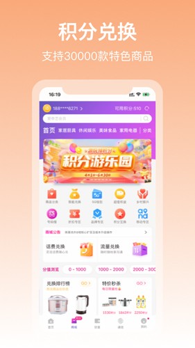 和包支付  v9.13.23图2