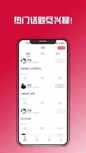 控呗安卓版  v1.3.9图3