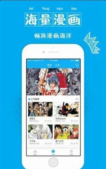 哔咔picacg最新版  v1.0图2