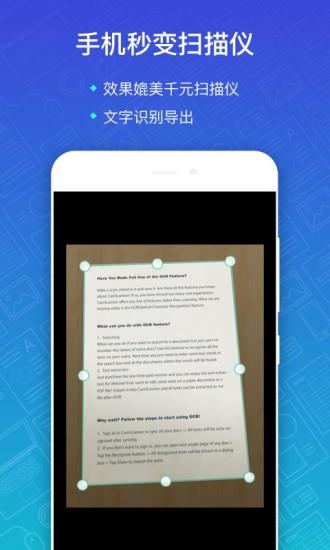 扫描全能王破解版  v5.11.4图4