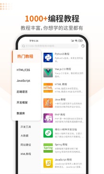 编程狮  v3.5.63图2