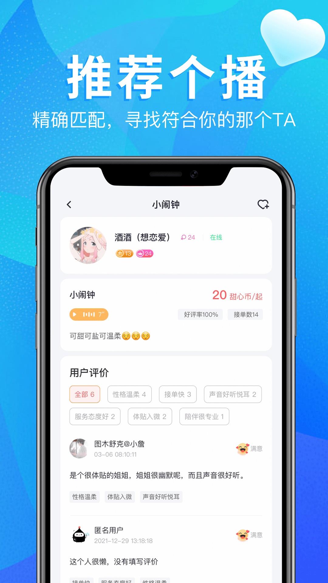 回声  v1.0图3