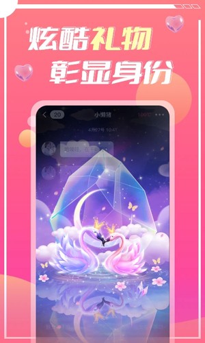 蜜遇交友  v1.4.5图3