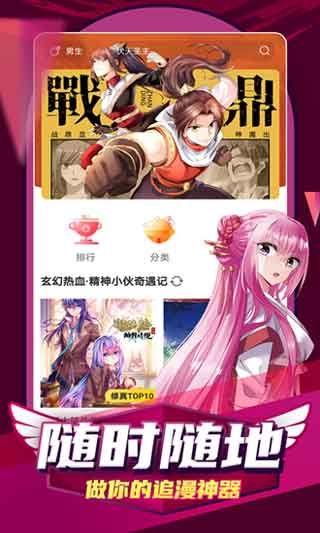 凯漫画破解版  v1.0图3