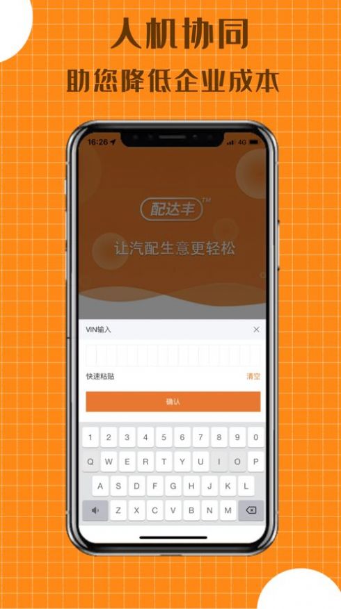 配达丰  v1.0.01图3