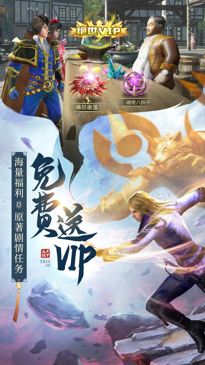 斗罗大陆4终极斗罗手游  v111图4