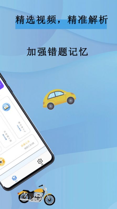 驾考模拟  v2.2.1图2