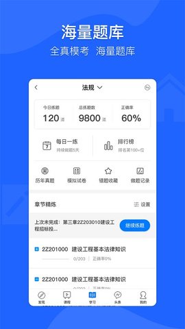 建筑联盟  v3.1.2图3