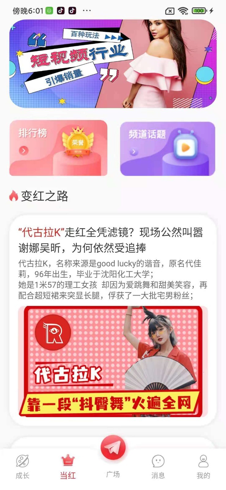 变红  v1.0.16图2