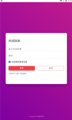 奥兔导航安卓版  v1.0.0图1