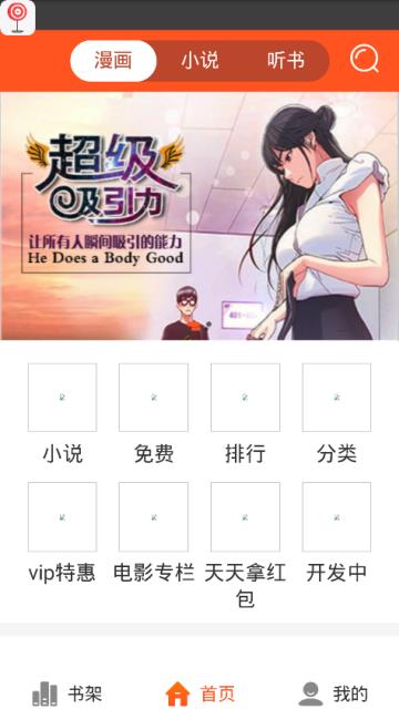 星海镖师破解版