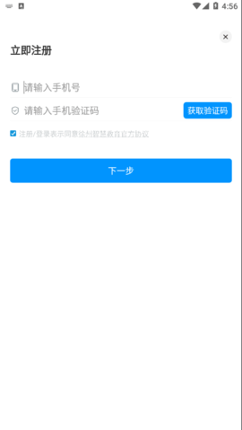 徐州智慧教育  v2.1.9图2