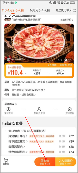 美团配送开放平台  v12.12.406图2