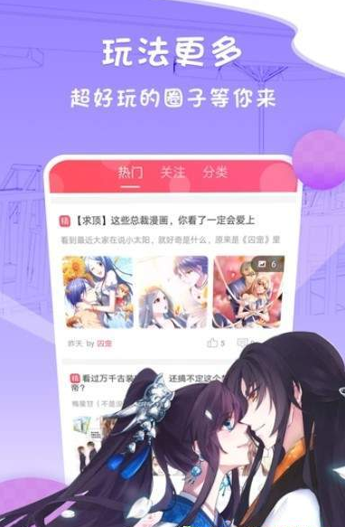 三老爷漫画  v2.1.0图1