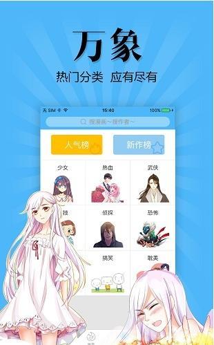 触漫旧版本  v1.0图3