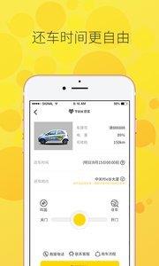 途客出行  v2.1.6图1