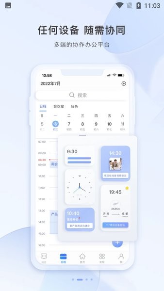 智云东方客商版  v5.3.5图1