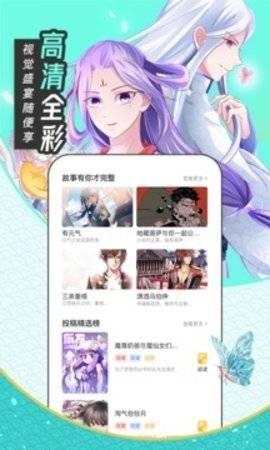 趣话漫画破解版  v3.0图1