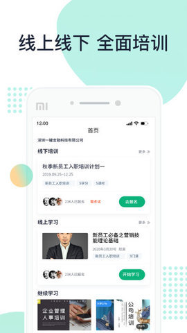 2号培训  v2.3.0图1