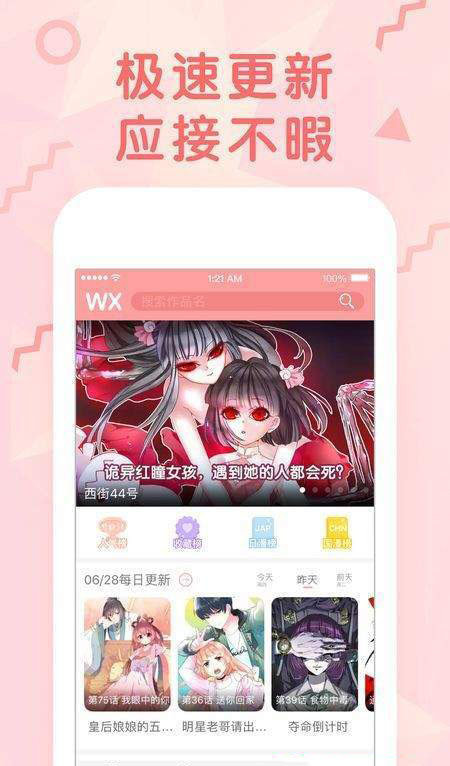 咪你漫画  v1.0.0图1